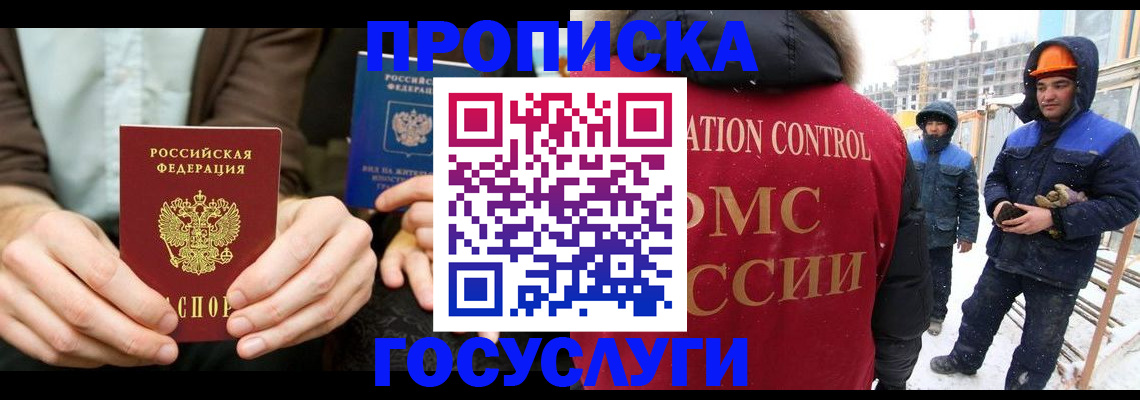 купить прописку в Калязине